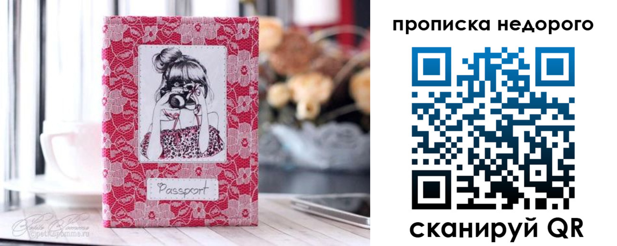 регистрация в Уфе