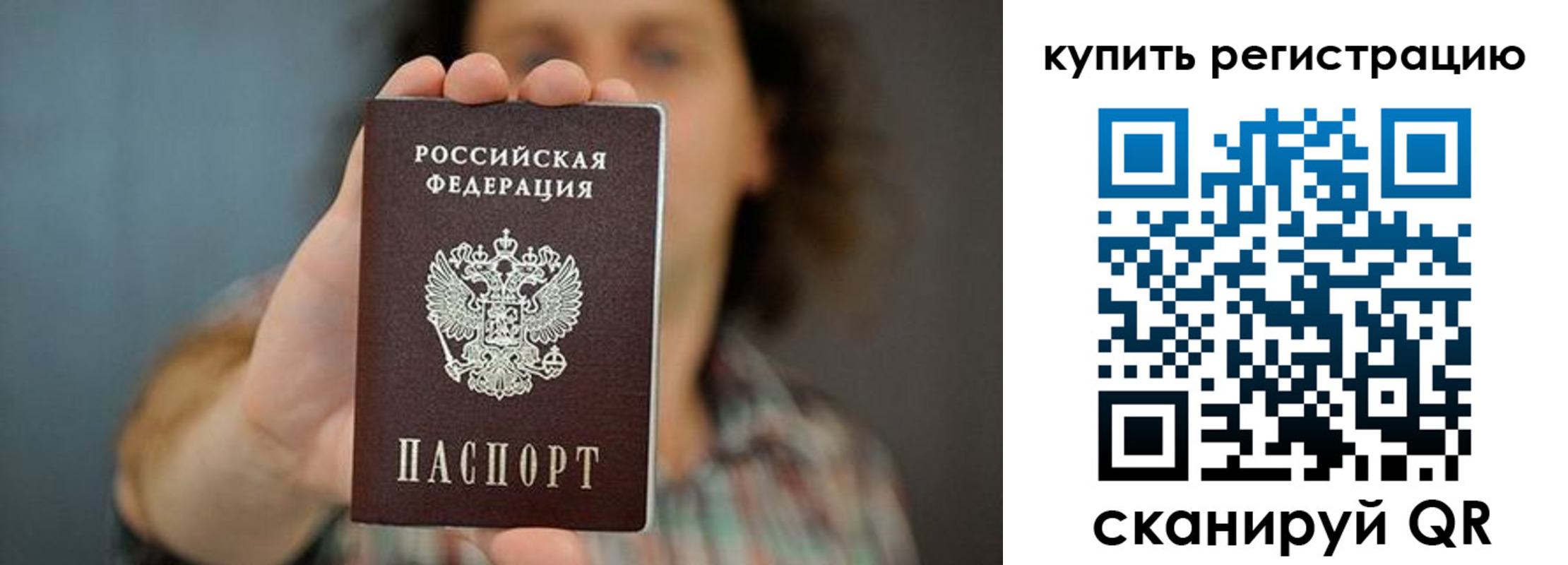 регистрация в Уфе